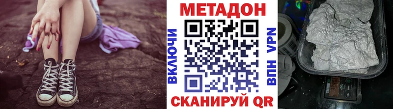 Метадон белоснежный Абакан