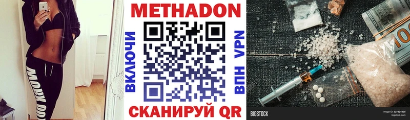 Метадон белоснежный  ссылка на мегу ссылки  Абакан 