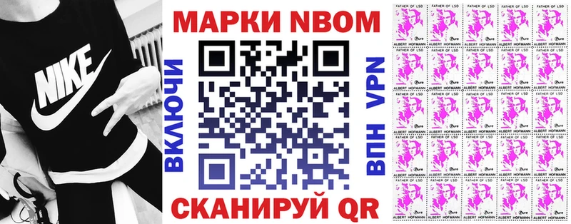 Марки NBOMe 1500мкг  Абакан 